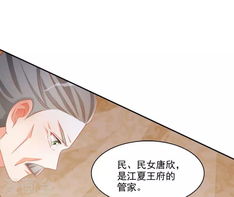 第46话 明盛帝 第28页