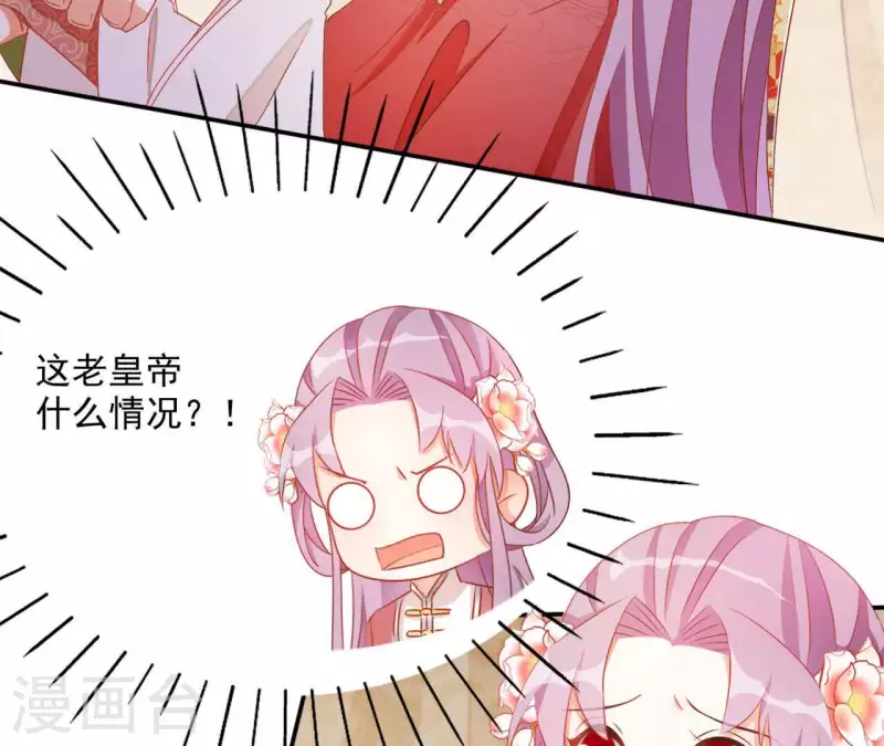 第46话 明盛帝 第30页