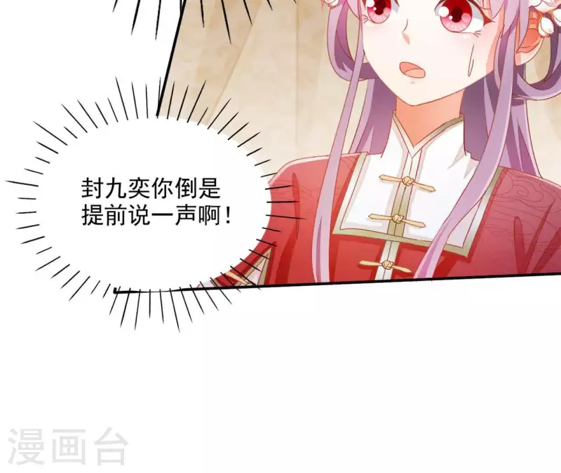第46话 明盛帝 第31页