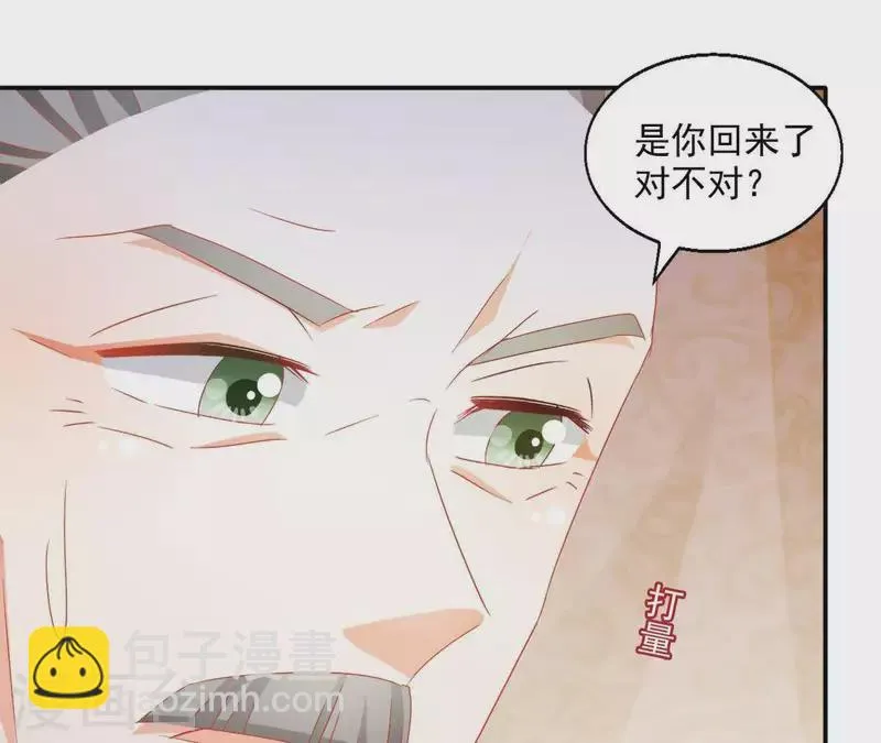 第46话 明盛帝 第32页