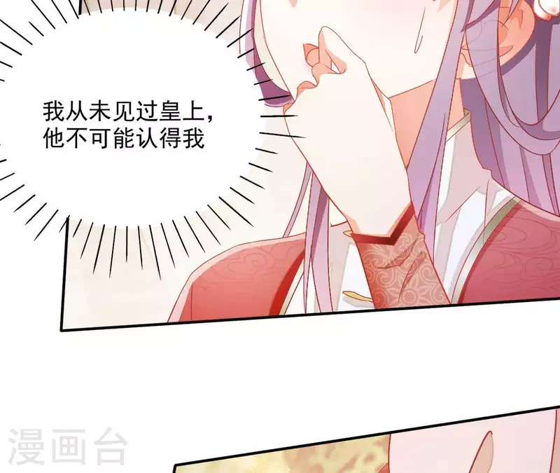 第46话 明盛帝 第34页