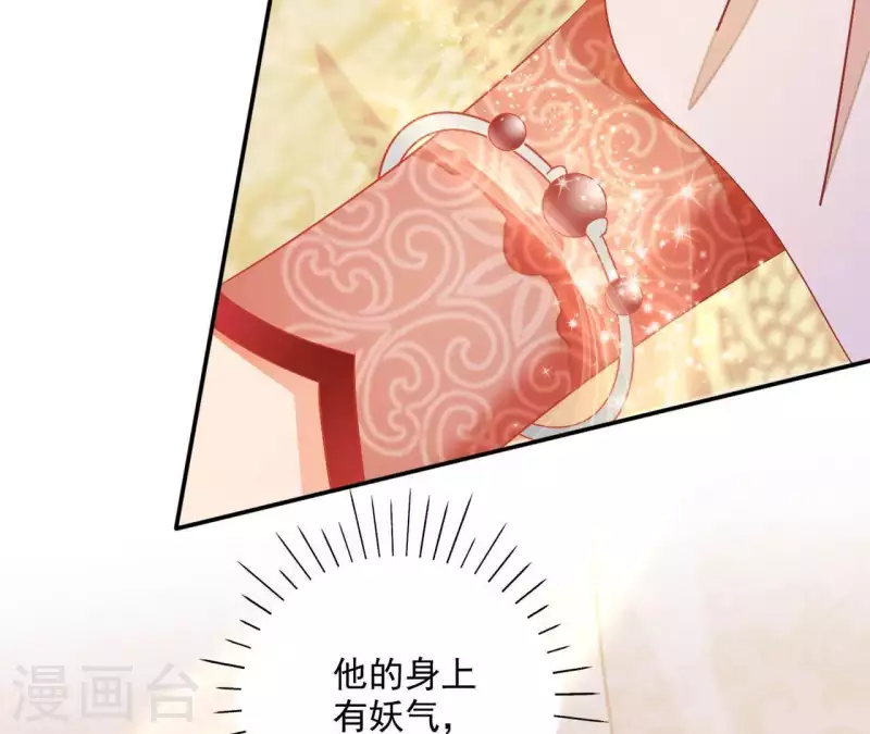 第46话 明盛帝 第35页