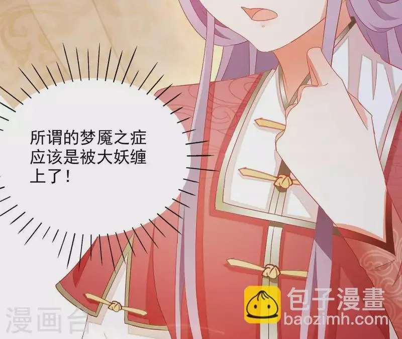 第46话 明盛帝 第37页