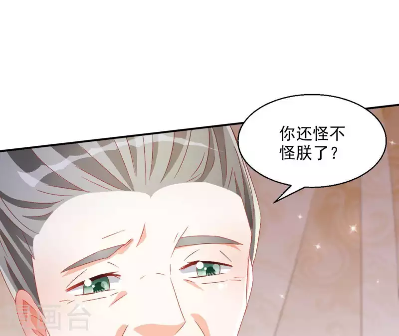第46话 明盛帝 第39页