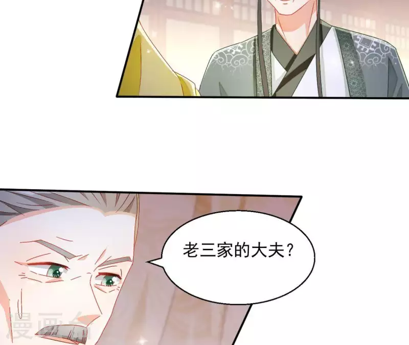 第46话 明盛帝 第41页