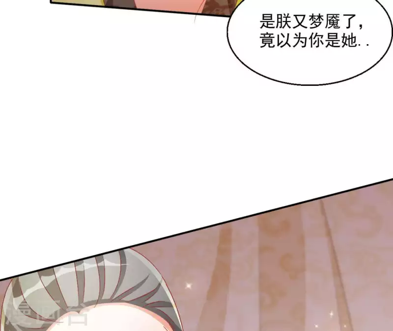 第46话 明盛帝 第43页