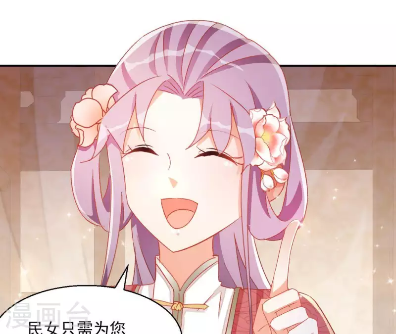 第46话 明盛帝 第48页