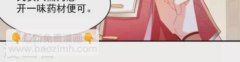 第46话 明盛帝 第49页
