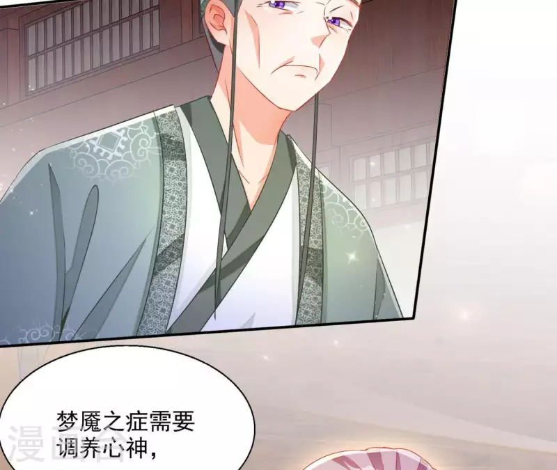 第46话 明盛帝 第51页