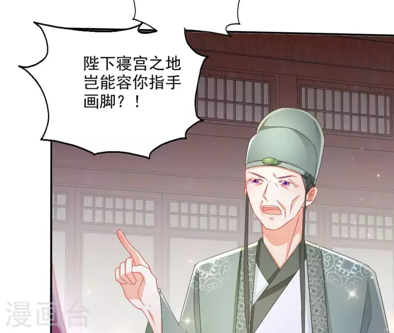 第46话 明盛帝 第54页