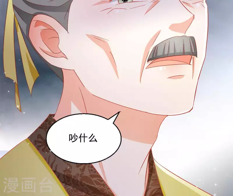 第46话 明盛帝 第57页