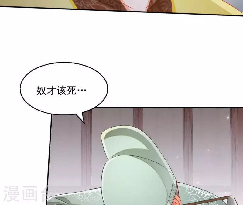 第46话 明盛帝 第58页