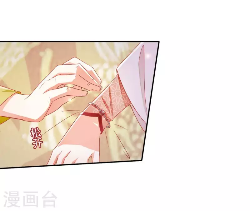 第46话 明盛帝 第60页