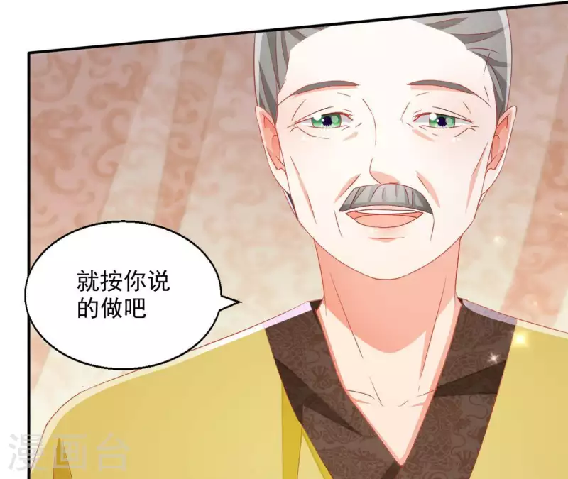 第46话 明盛帝 第61页