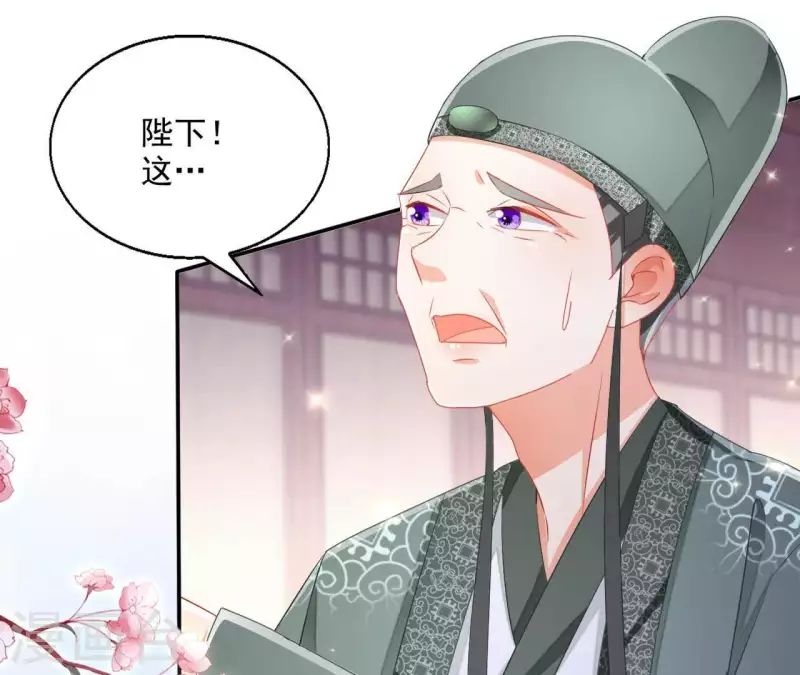 第46话 明盛帝 第63页
