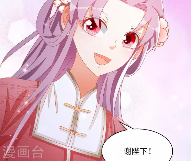 第46话 明盛帝 第65页