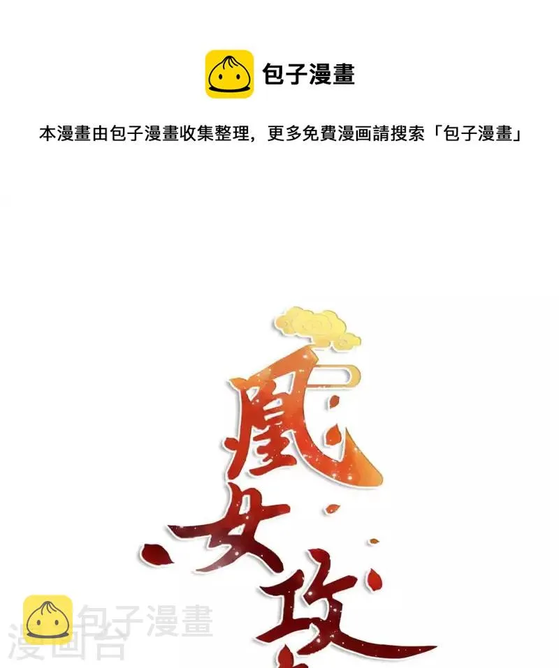 第47话 囚禁 第1页