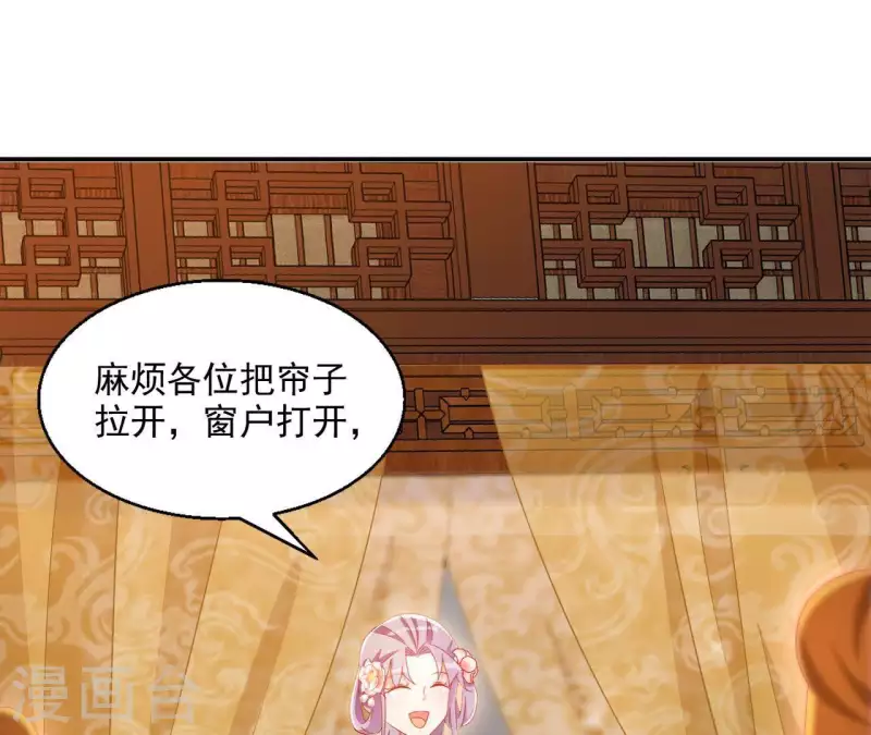 第47话 囚禁 第5页