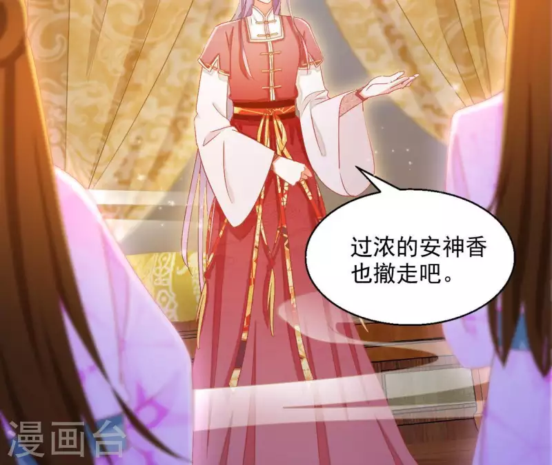 第47话 囚禁 第6页