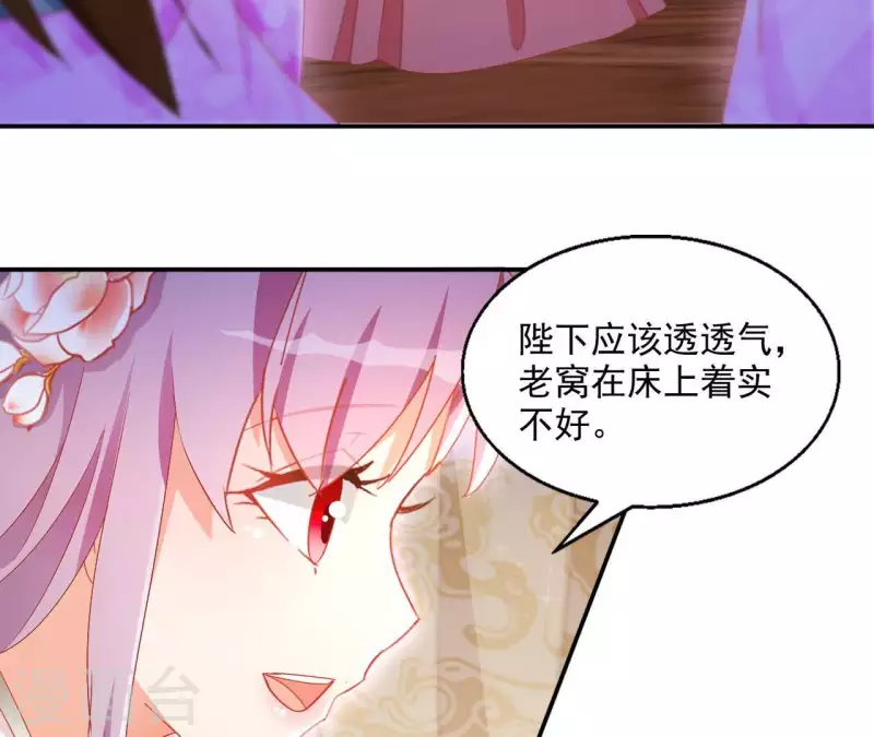 第47话 囚禁 第7页