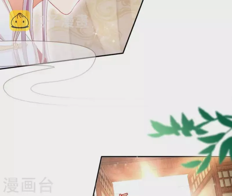 第47话 囚禁 第8页