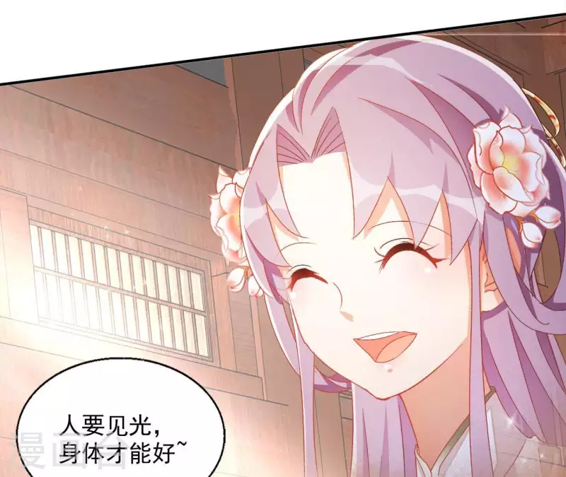 第47话 囚禁 第10页