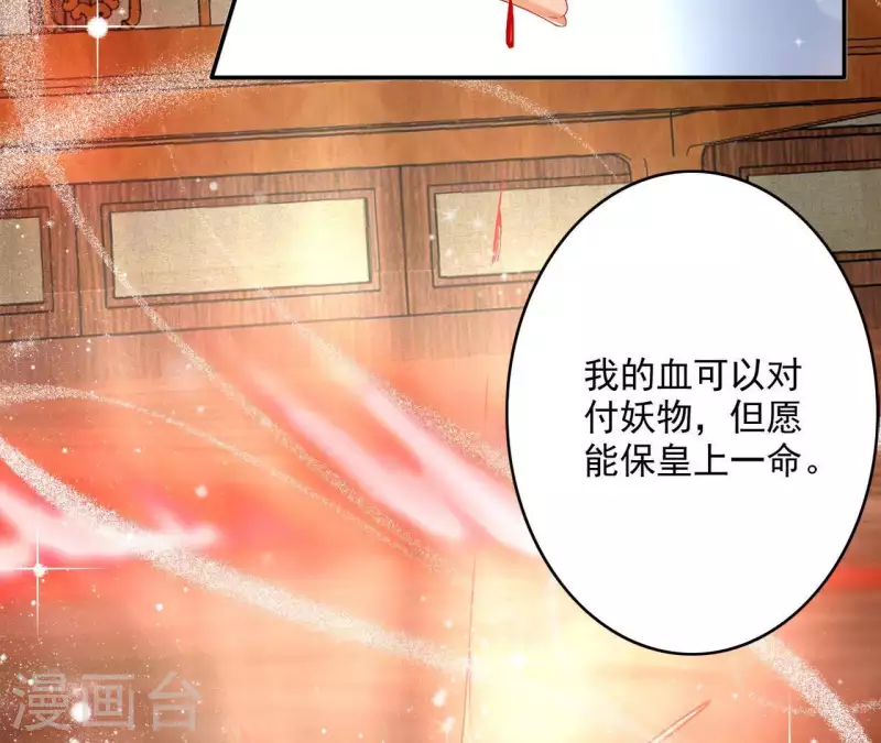 第47话 囚禁 第15页