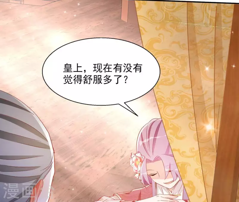 第47话 囚禁 第17页