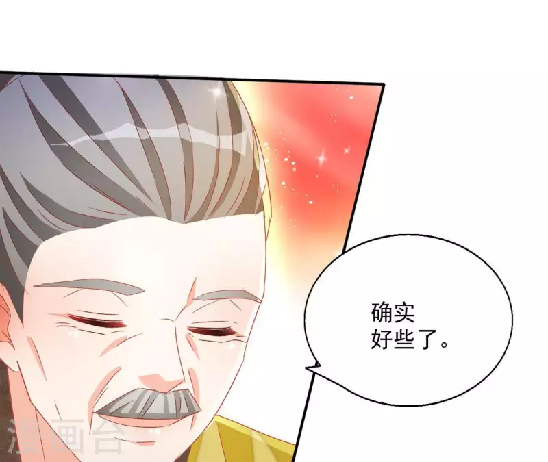 第47话 囚禁 第19页