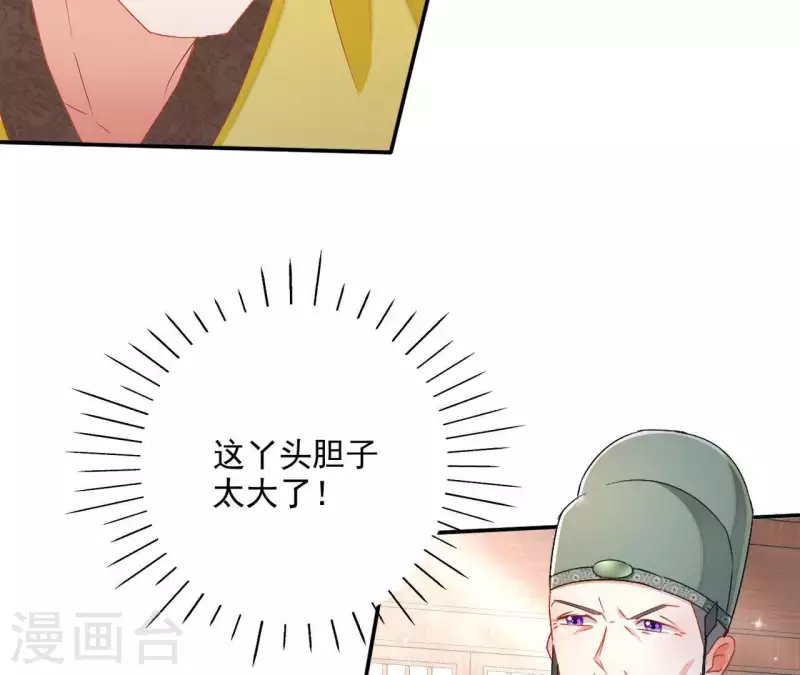 第47话 囚禁 第20页