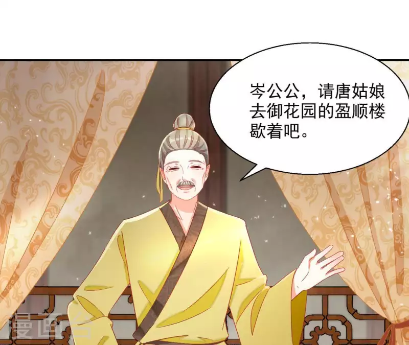 第47话 囚禁 第22页