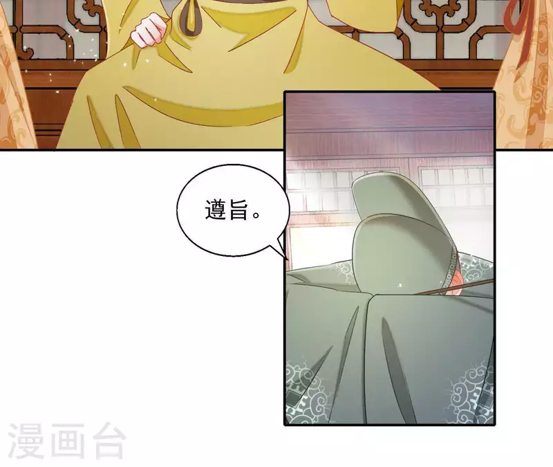 第47话 囚禁 第23页