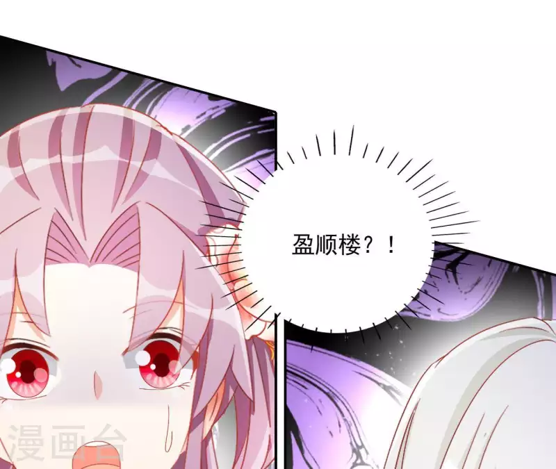 第47话 囚禁 第24页