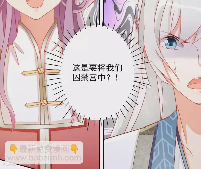 第47话 囚禁 第25页