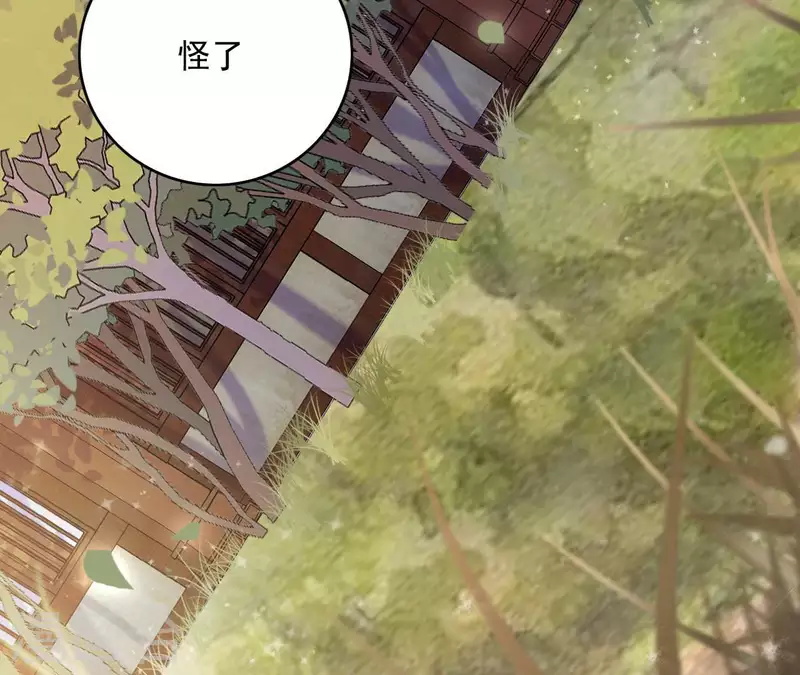 第47话 囚禁 第29页