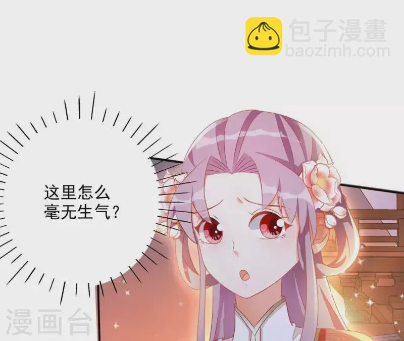 第47话 囚禁 第31页