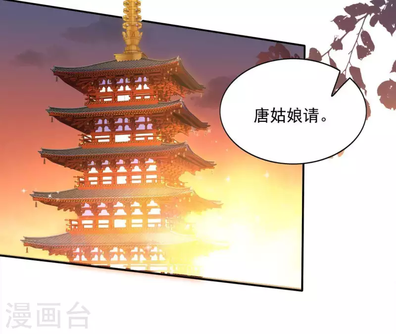 第47话 囚禁 第33页