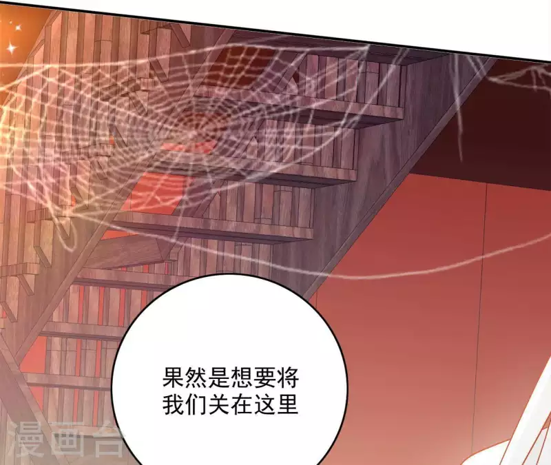 第47话 囚禁 第34页