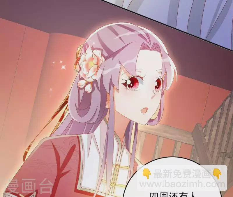 第47话 囚禁 第36页
