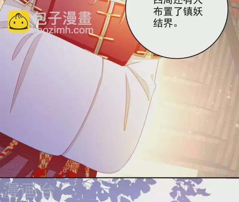 第47话 囚禁 第37页