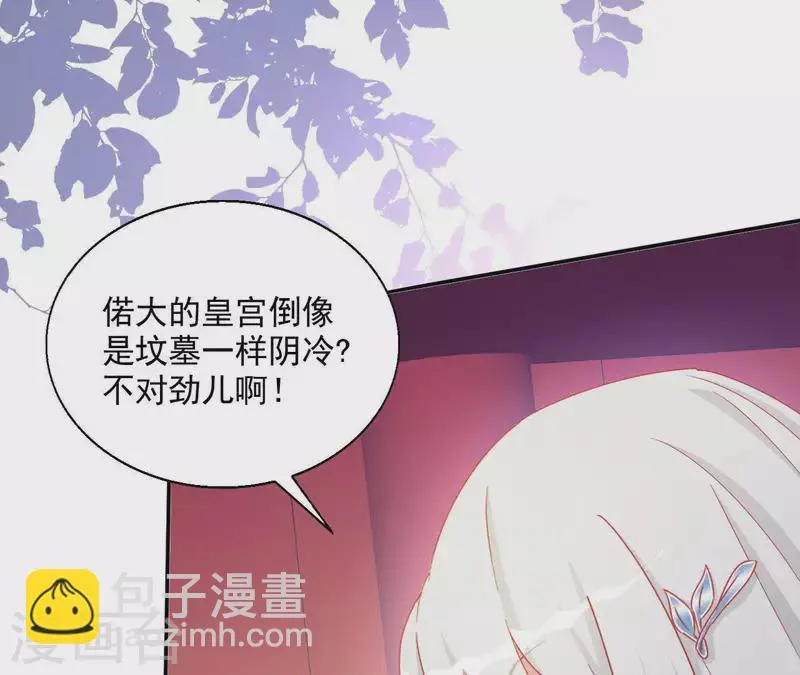 第47话 囚禁 第38页