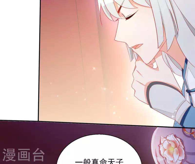 第47话 囚禁 第39页