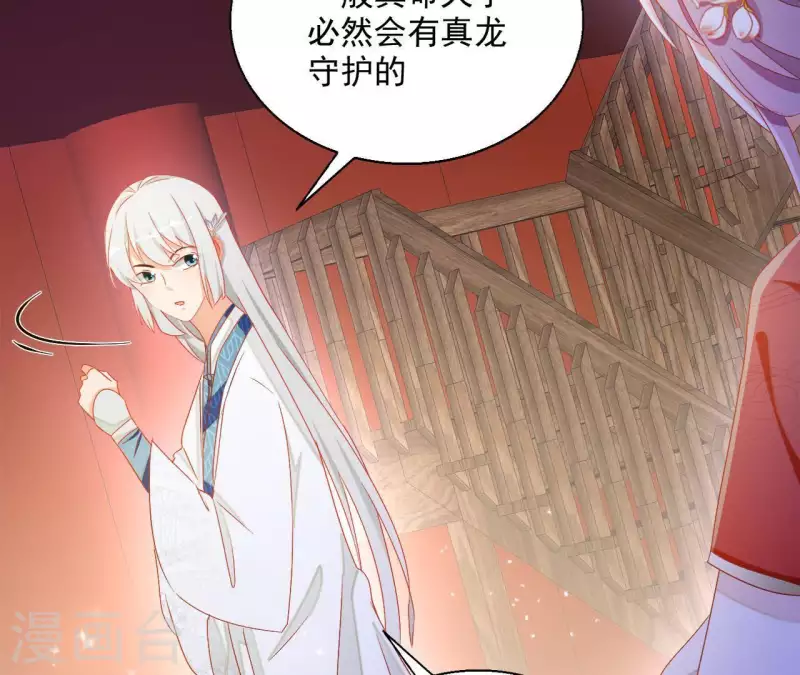 第47话 囚禁 第40页