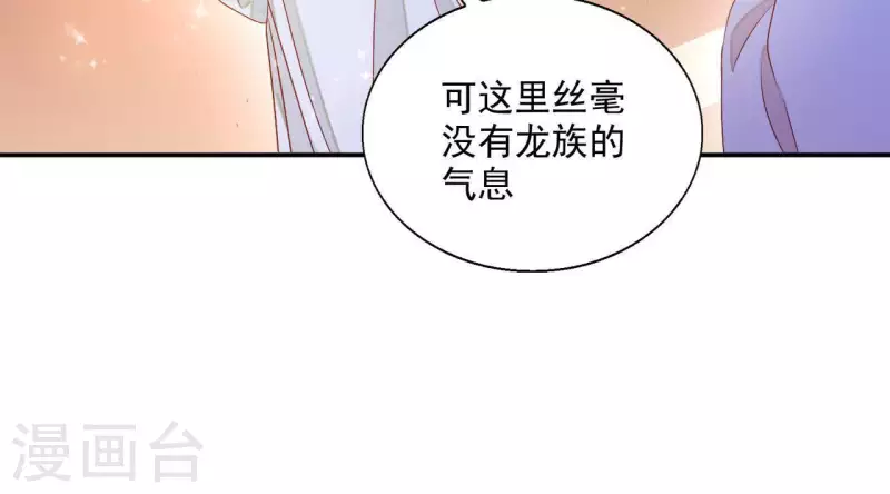 第47话 囚禁 第41页