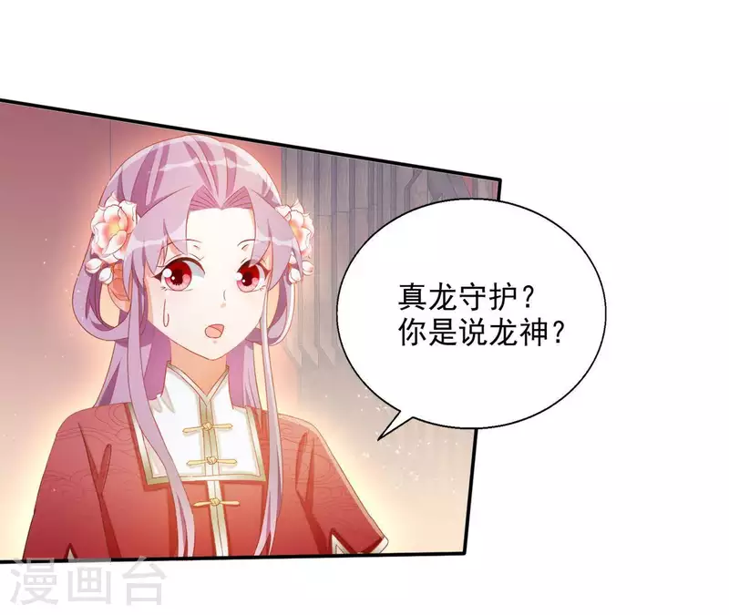 第47话 囚禁 第42页