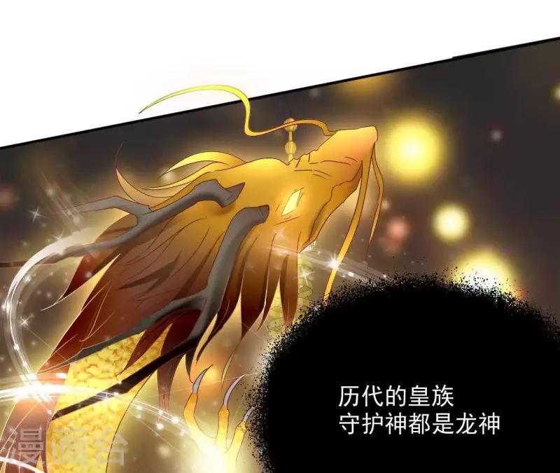 第47话 囚禁 第43页