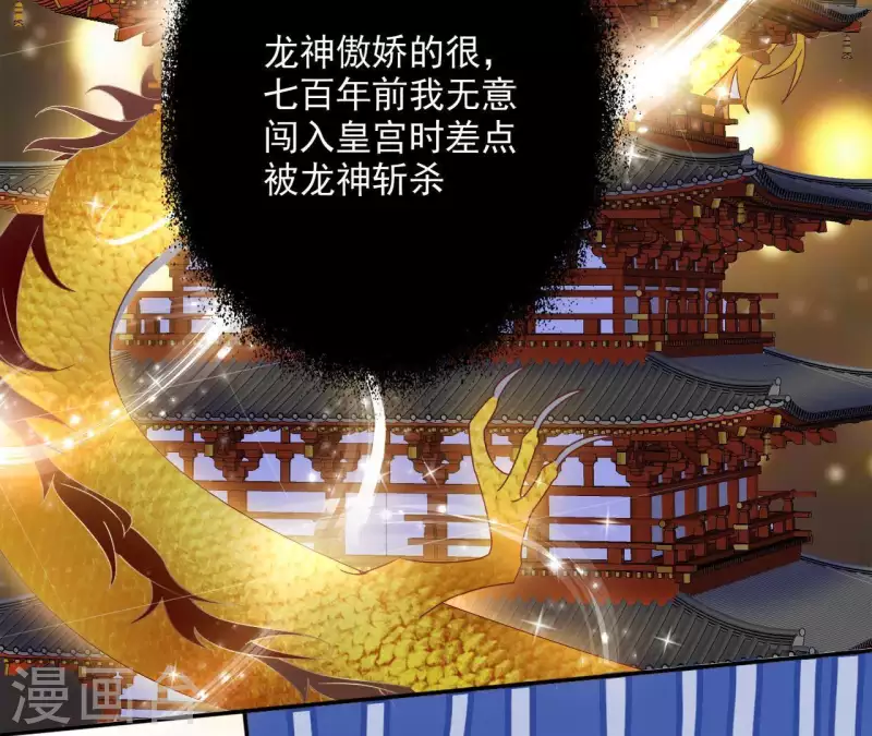 第47话 囚禁 第45页