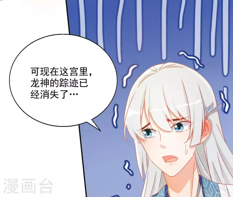 第47话 囚禁 第46页