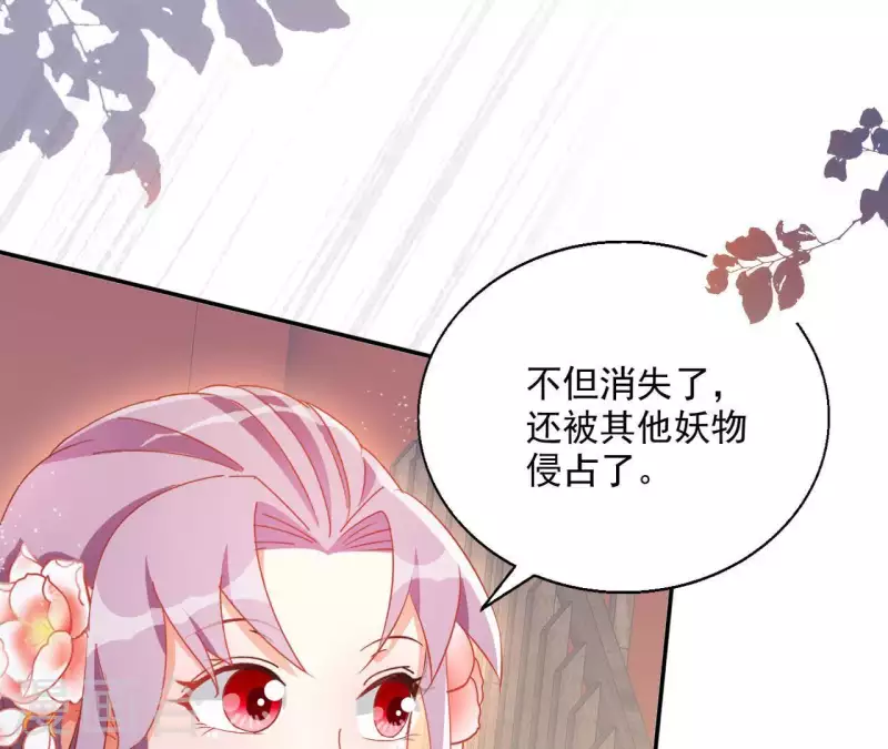 第47话 囚禁 第48页