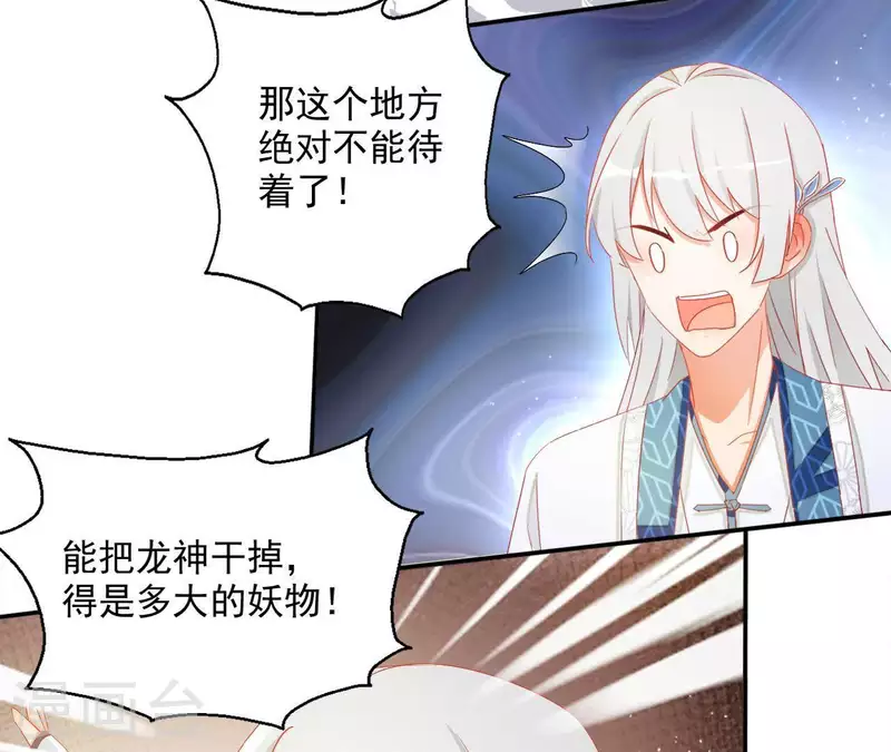 第47话 囚禁 第50页